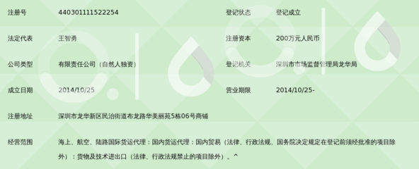 深圳联诚捷运国际物流 国内贸易代理的专业伙伴