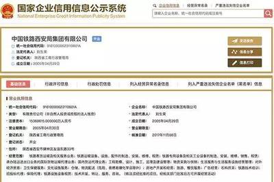 九大铁路局率先完成工商变更，注册资本扩容与经营范围拓展，释放市场化改革新信号