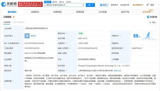 淘宝闪购上海成立网络科技新公司 注册资本100万，主营国内贸易代理及网络技术服务